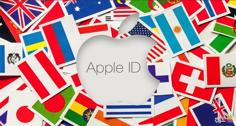 تغییر کشور (ریجن) اپل آیدی