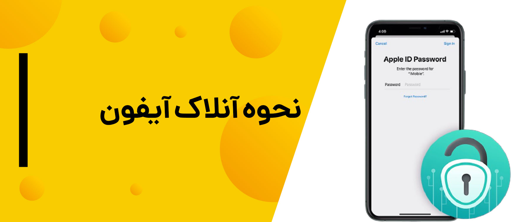 روشهای انجام آنلاک آیفون