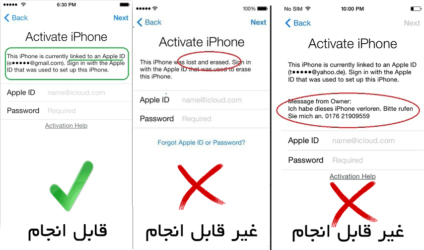 غیر فعال شدن اپل آیدی قفل شده
