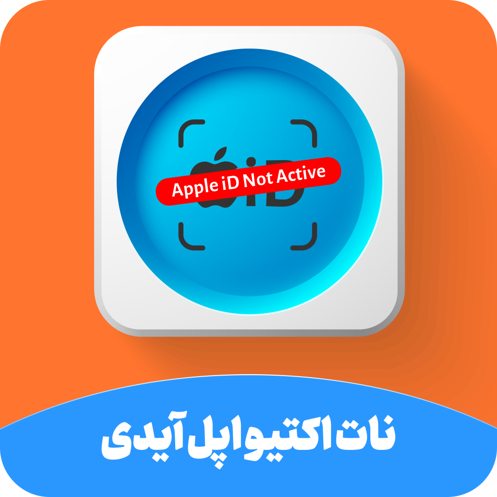 تنظیمات صحیح برای جلوگیری از نات اکتیو شدن